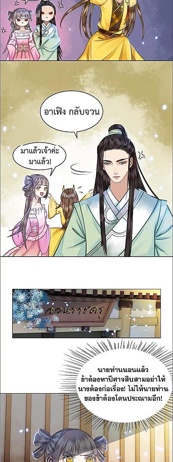 ตำราลิขิตรัก | Oh No! It's Alive ตอนที่ 25 - รูปที่ 2