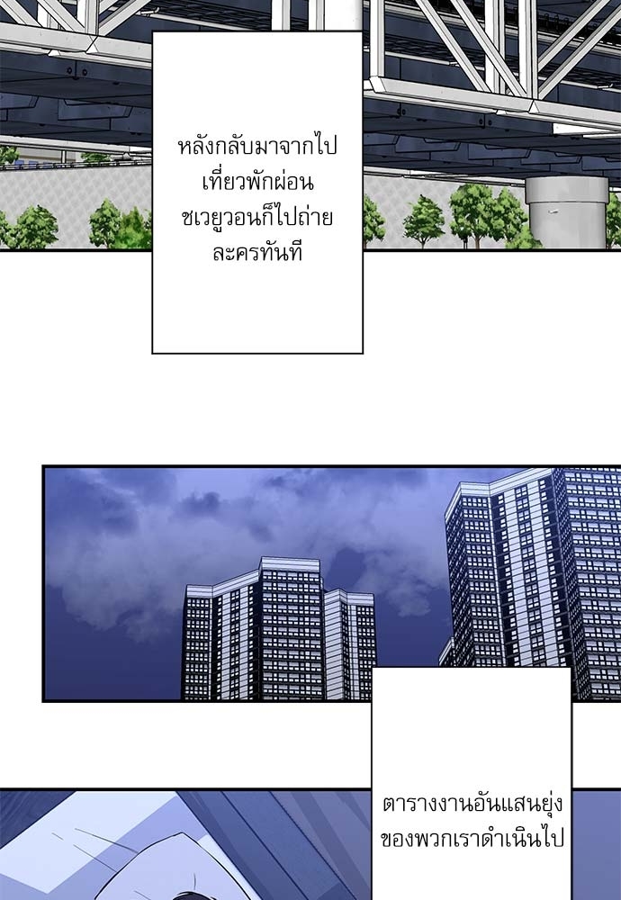 Insecret ตอนที่ 26 - รูปที่ 2