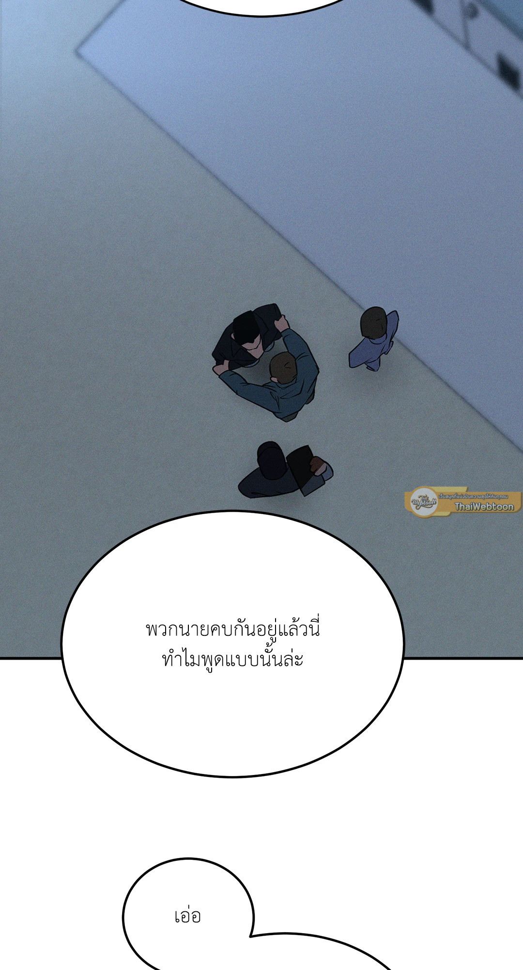 FlashLight (+R) ตอนที่ 33 - รูปที่ 2