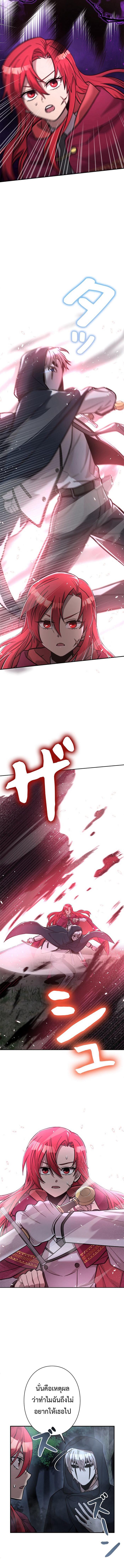 I’m a Hero, but the Heroines Are Trying to Kill Me ฉันเป็นผู้กล้า แต่ไหงเหล่านางเอกถึงอยากฆ่าฉันได้ ตอนที่ 17 - รูปที่ 2