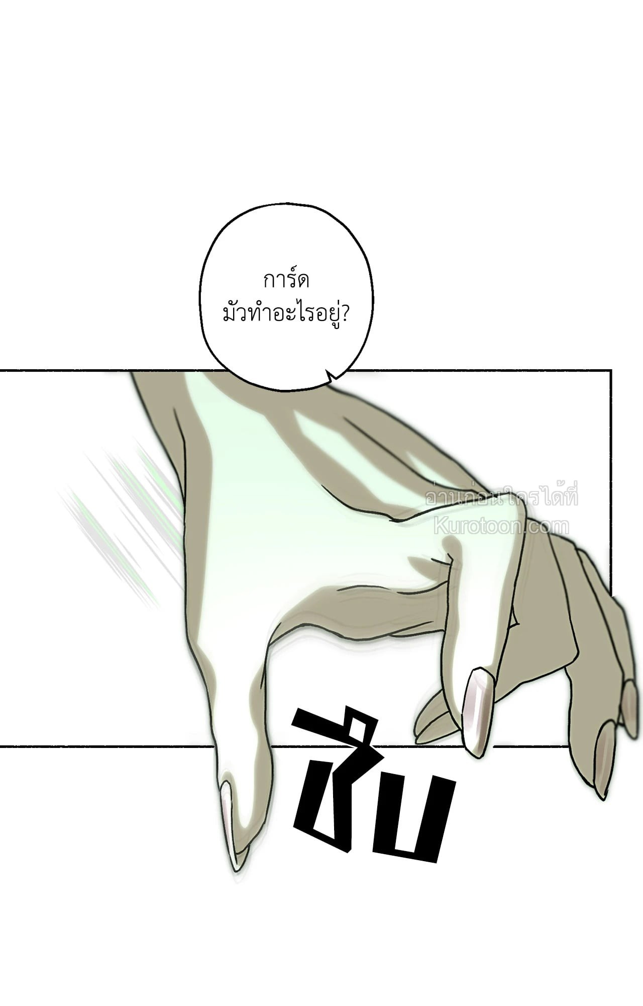 หน้า 81