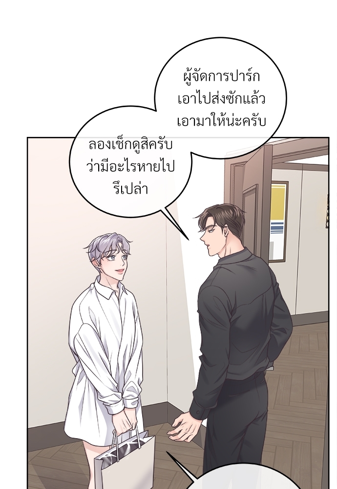 บัตเลอร์ (ที่รัก) | Butler ตอนที่ 19 - รูปที่ 2