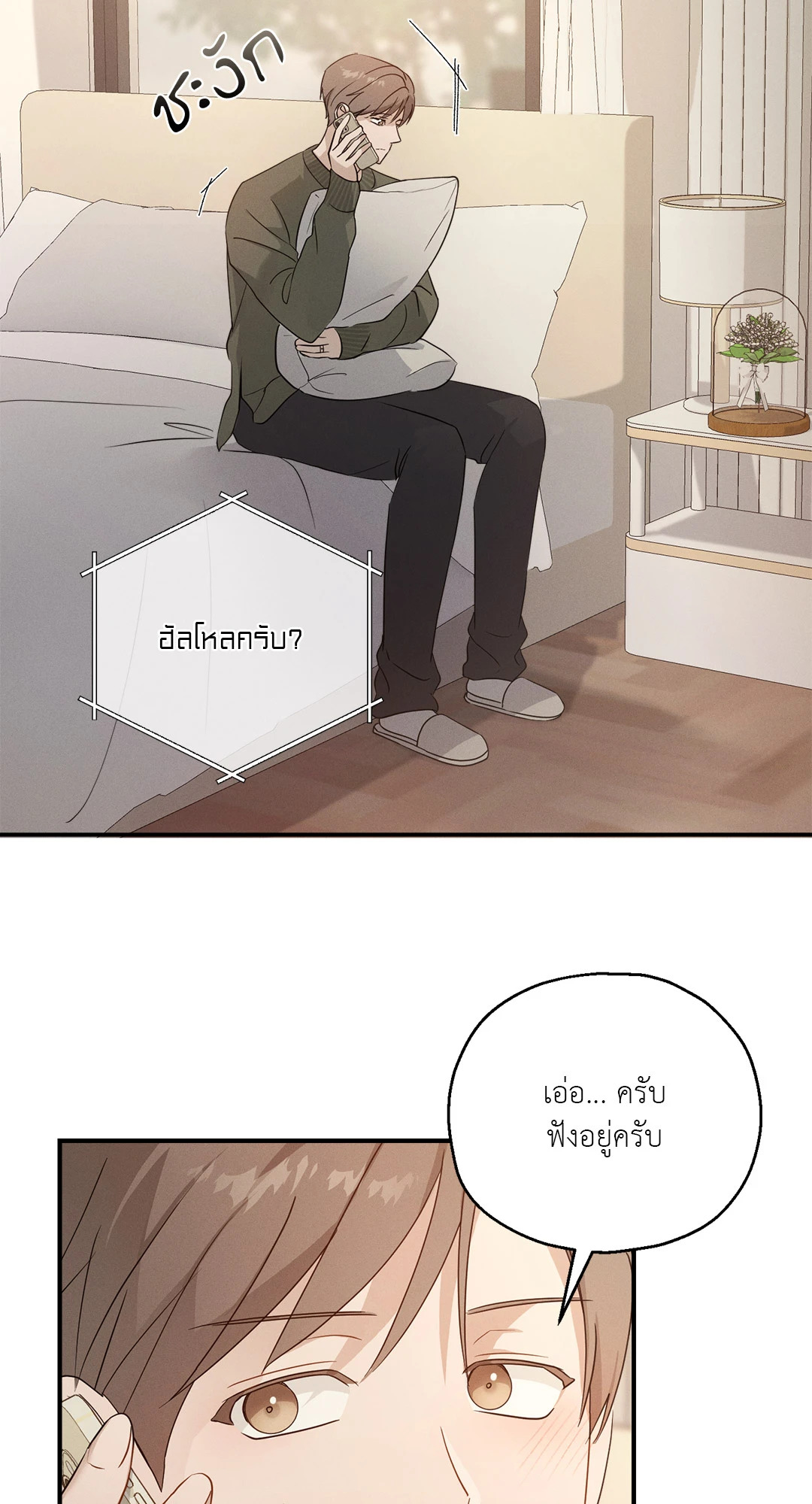 หน้า 73