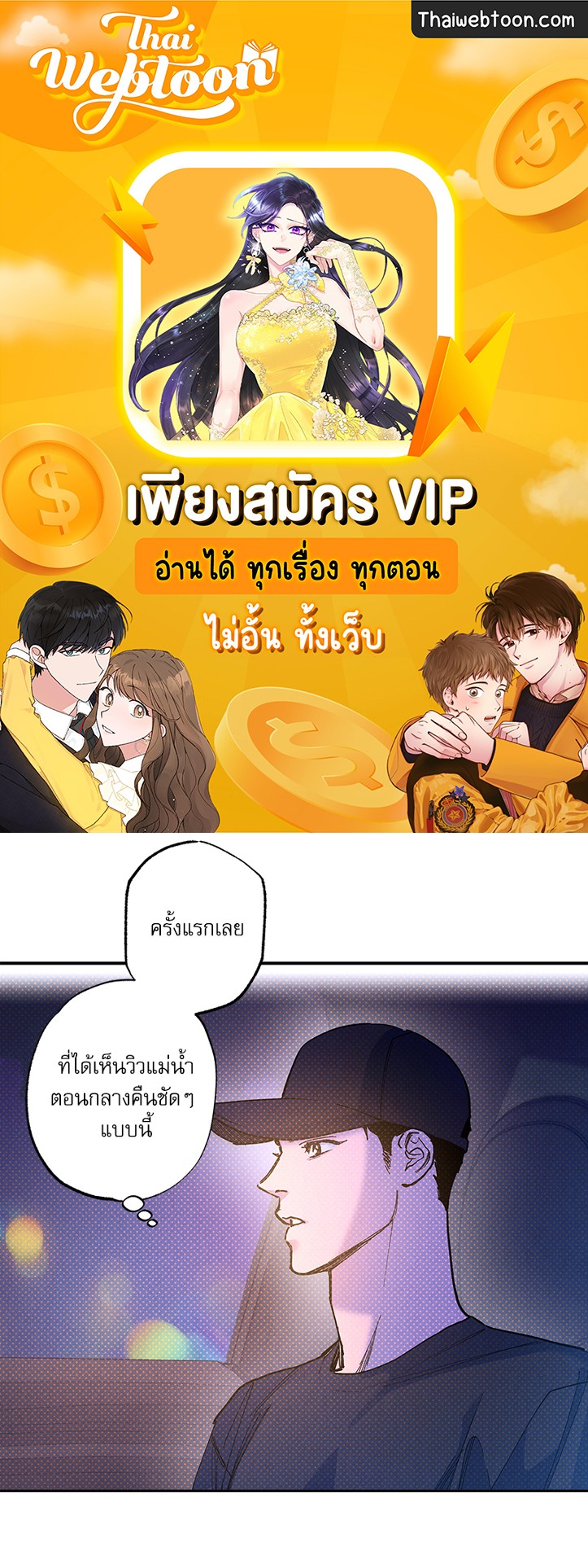 Semantic Error ตอนที่ 107 - รูปที่ 1