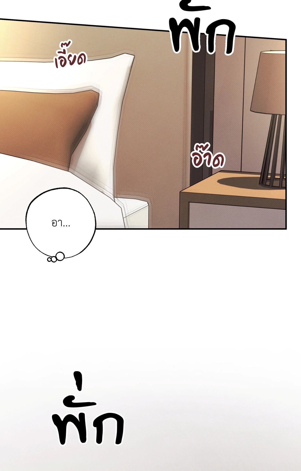 หน้า 70