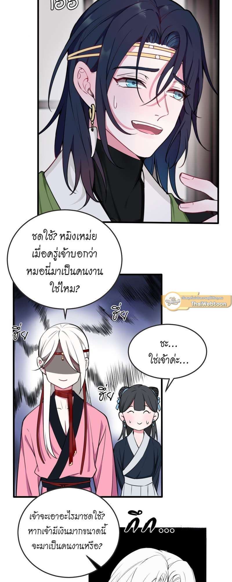 หน้า 33