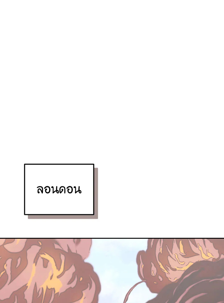 ตั้งแต่วันนี้ผมเป็นเพลเยอร์ | My Life as a Player ตอนที่ 125 - รูปที่ 2