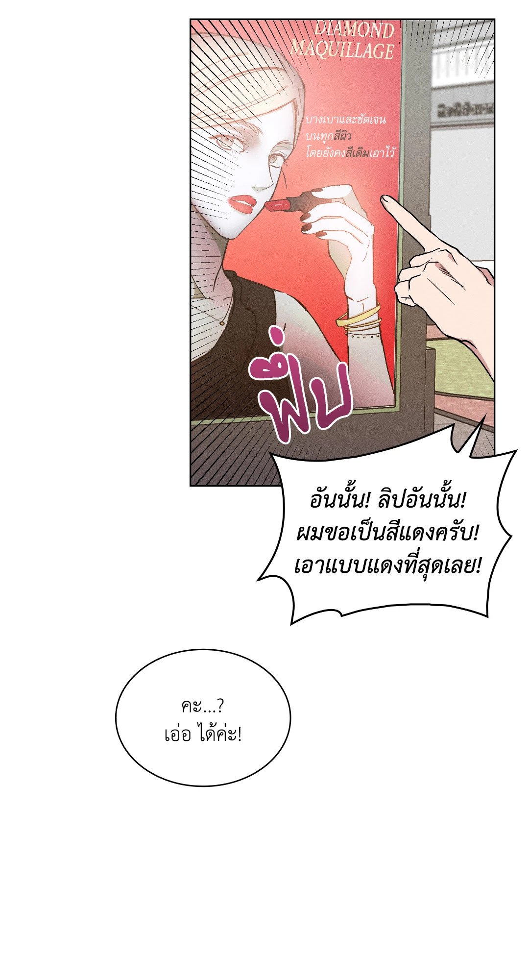 หน้า 67
