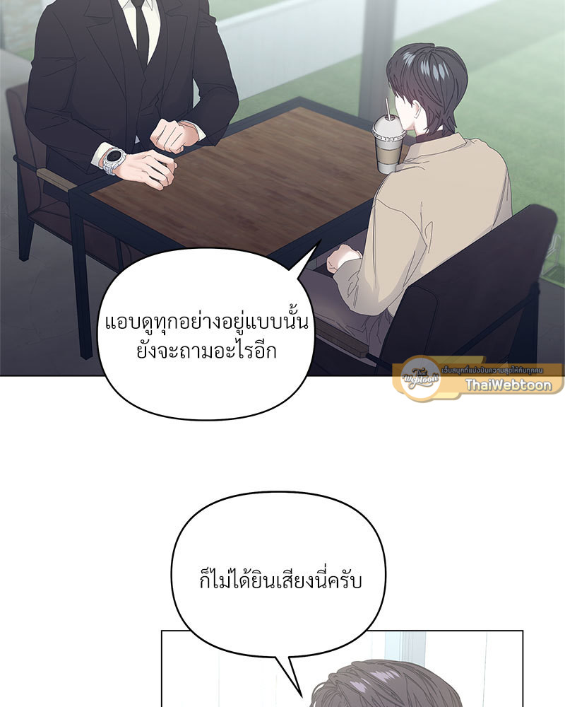 Syndrome ตอนที่ 52 - รูปที่ 2