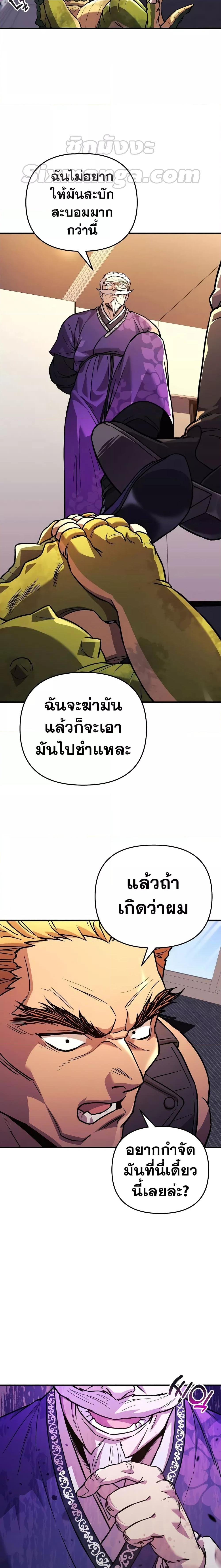 I’ll Be Taking A Break For Personal Reasons ตอนที่ 60 - รูปที่ 2