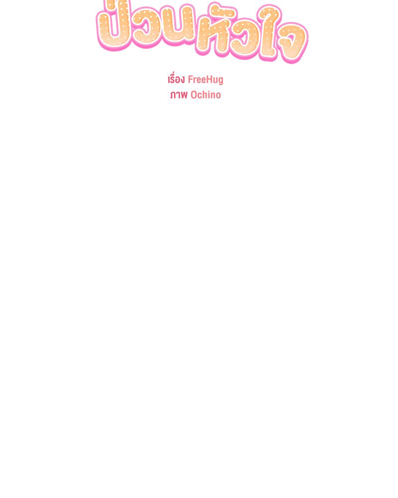 3 คู่ ป่วนหัวใจ | 3 Couples (R+) ตอนที่ 9 - รูปที่ 2