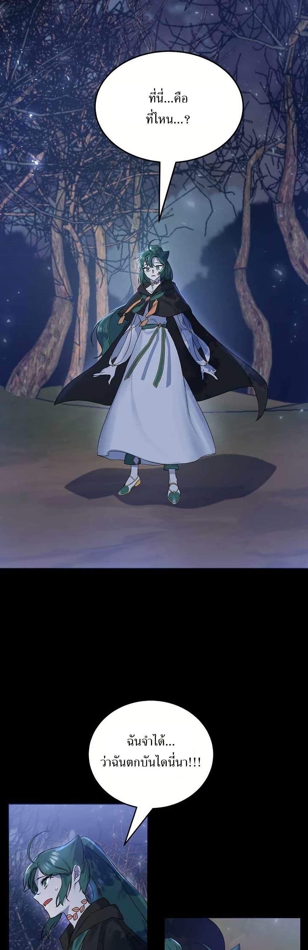 The Cooking Wizard ตอนที่ 16 - รูปที่ 2