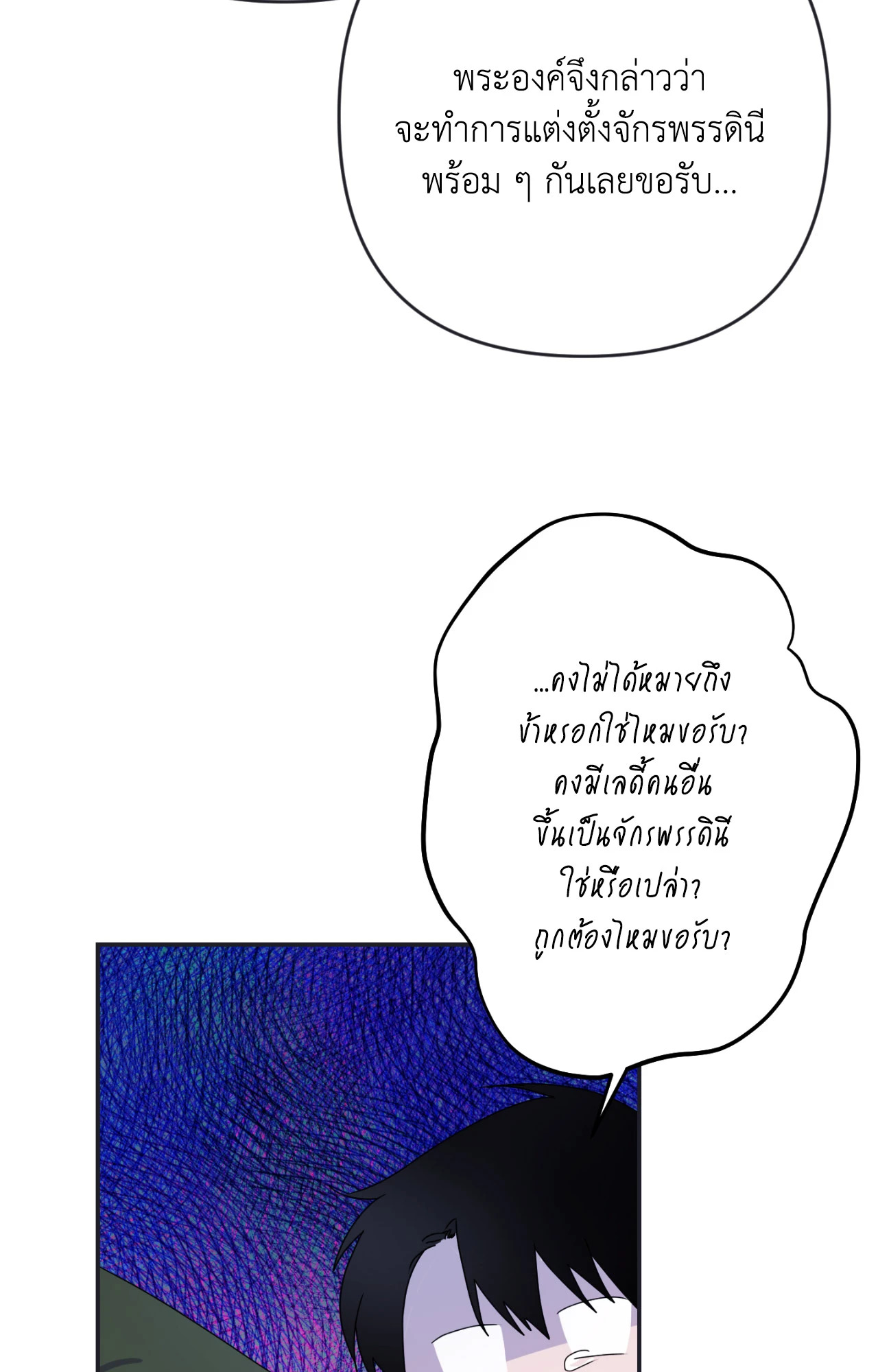 หน้า 77