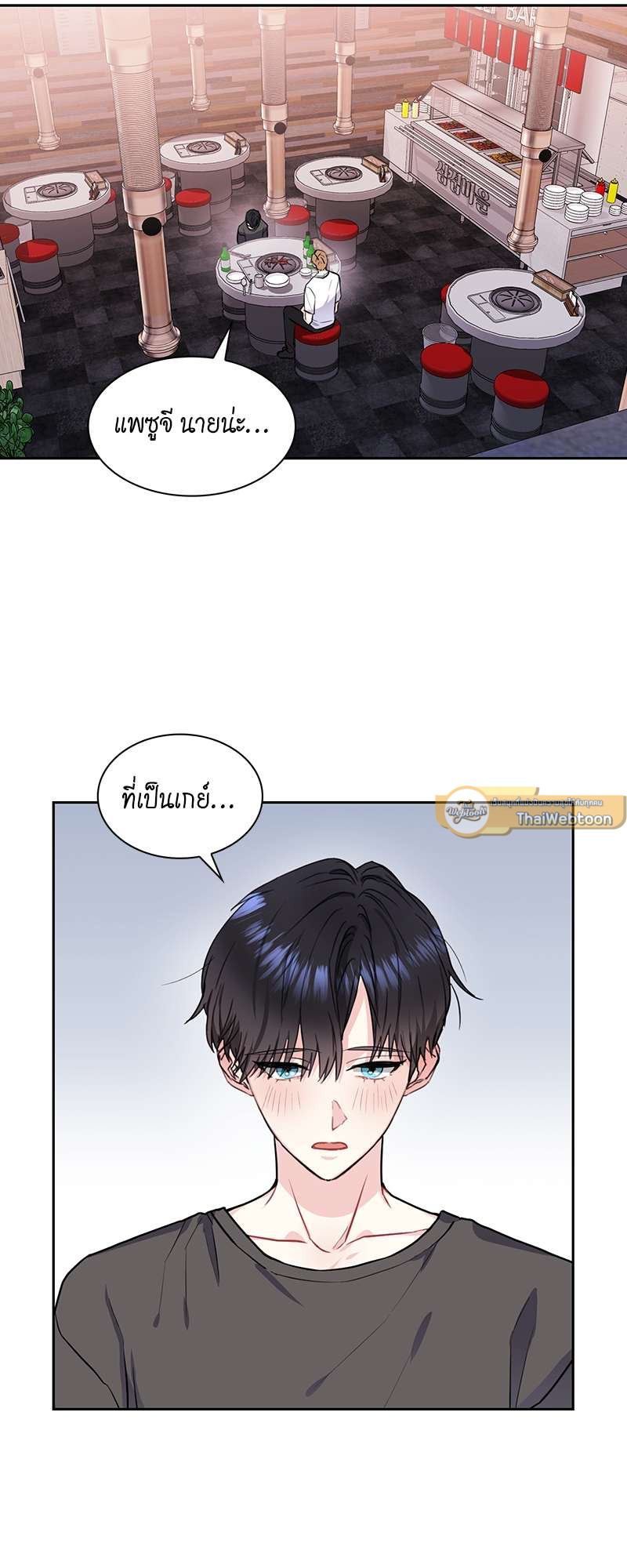 ท้องฟ้าของผม สีวานิลลาโซดา | Vanilla Soda Sky ตอนที่ 14 - รูปที่ 2