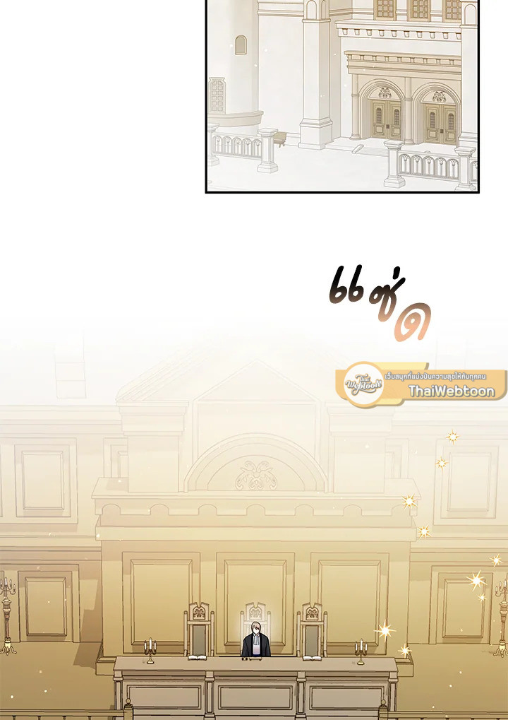 โปรดสนับสนุนการแก้แค้นของฉัน ตอนที่ 46 - รูปที่ 2