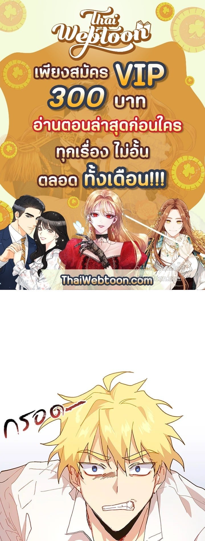 องค์หญิงสติเฟื่อง | The Princess Pretends to be Crazy ตอนที่ 6 - รูปที่ 1