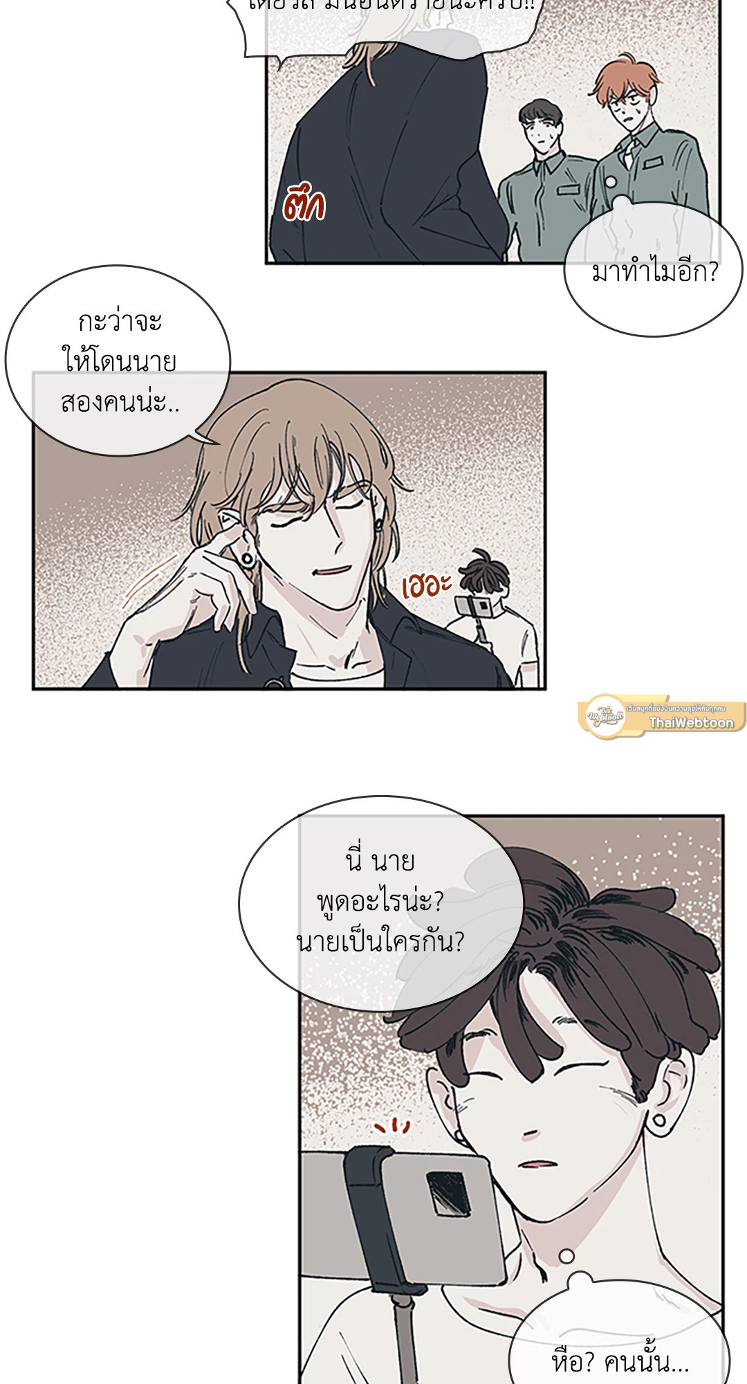 Clean Up 100% ตอนที่ 25 - รูปที่ 2