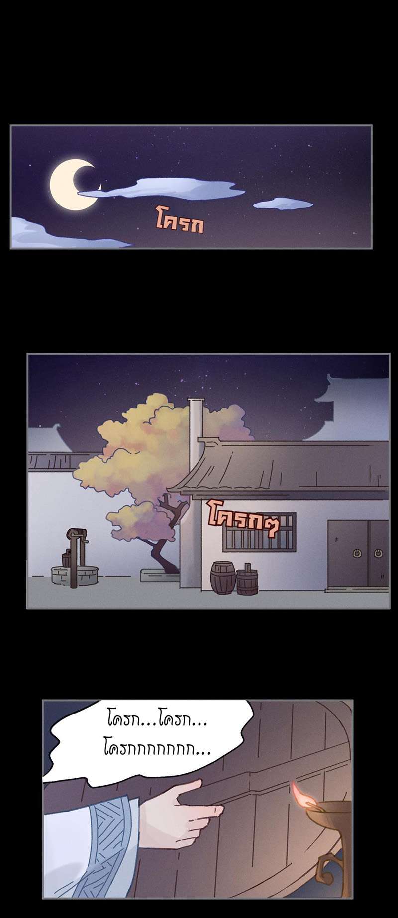 โลกของฉัน ฝันของนาย | Life Going Wild With Plug-ins ตอนที่ 80 - รูปที่ 2