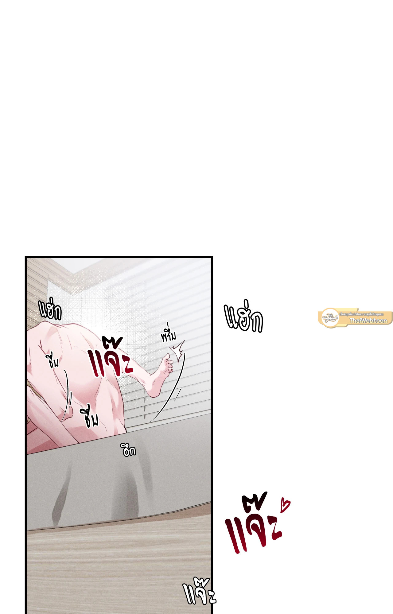 ซ้อมเกมรัก | You Need to Practice Sex Too (UNCENSORED)(R+) ตอนที่ 3 - รูปที่ 2