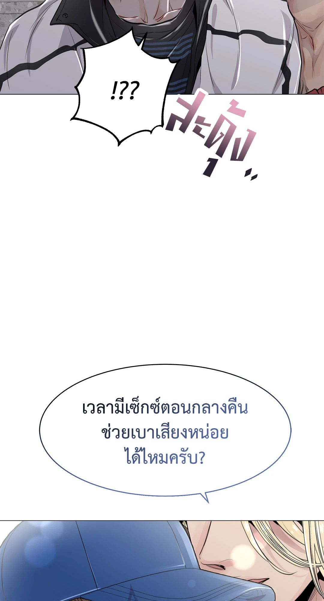หน้า 80