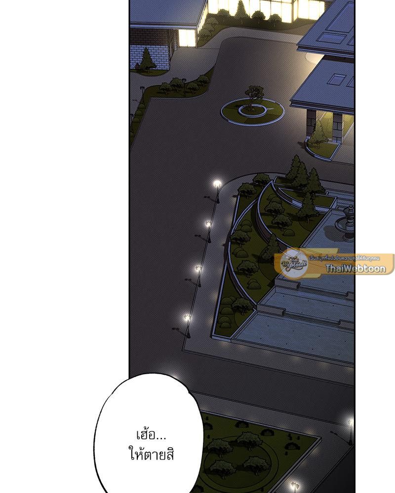 พนักงานส่งพิซซ่ากับโกลด์พาเลซ | The Pizza Delivery Man and the Gold Palace (Uncensor.ver) ตอนที่ 81 - รูปที่ 2