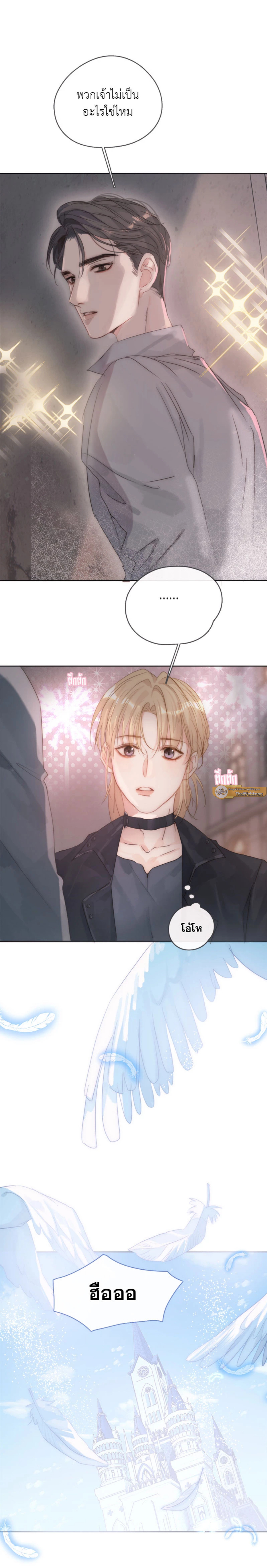 ราตรีนี้ของเราสอง | Please, Sleep With Me ตอนที่ 103 - รูปที่ 2