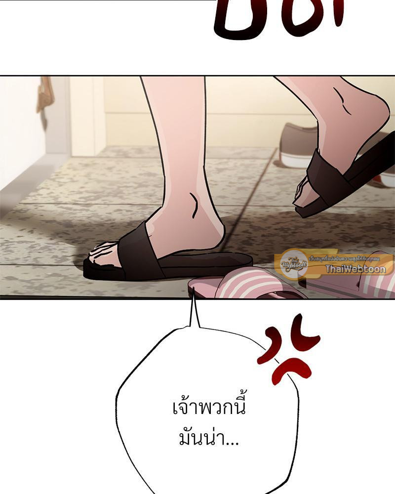 รักแบบพอดีน่ะมีมั้ย?! | What Is Pure Love?! ตอนที่ 4 - รูปที่ 2