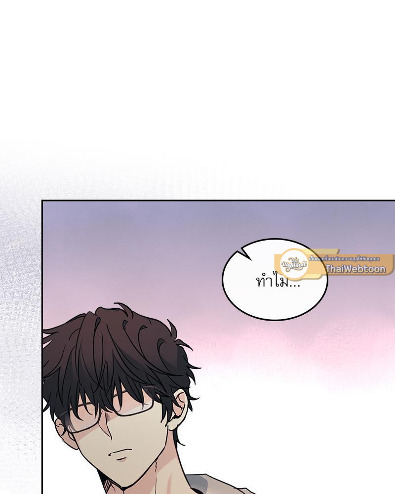 ลุ้นหัวใจยัยตัวประกอบ | My Life as an Internet Novel ตอนที่ 219 - รูปที่ 2