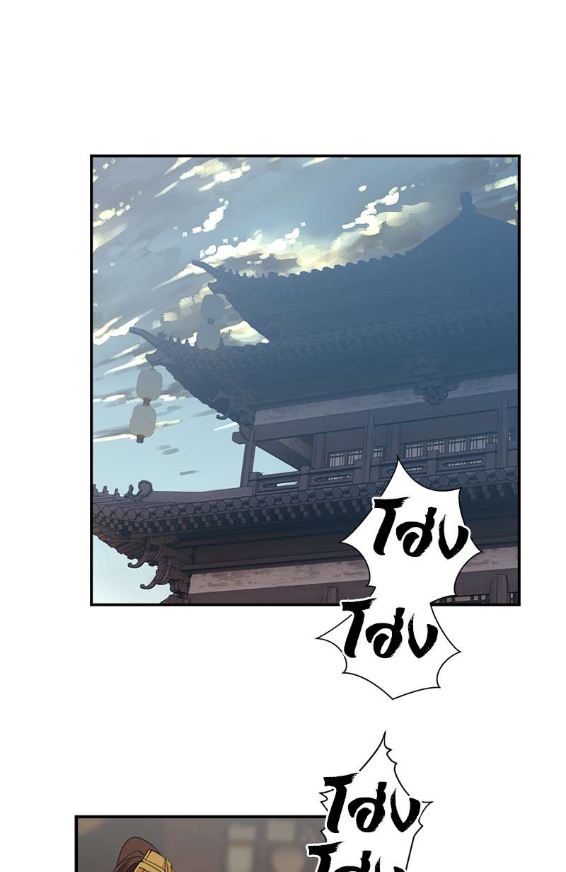 ปรมาจารย์ลัทธิมาร | The Grandmaster of Demonic Cultuvation ตอนที่ 254 - รูปที่ 2