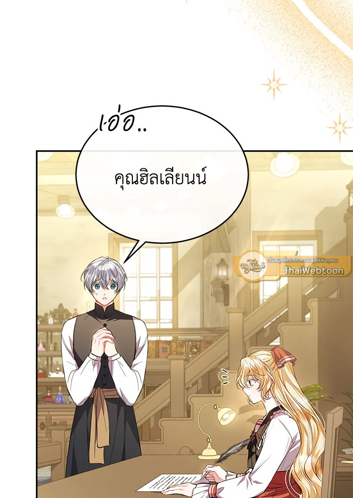 ลูกสาวตัวจริงกลับมาแล้ว | Revenge on the Real One ตอนที่ 60 - รูปที่ 2