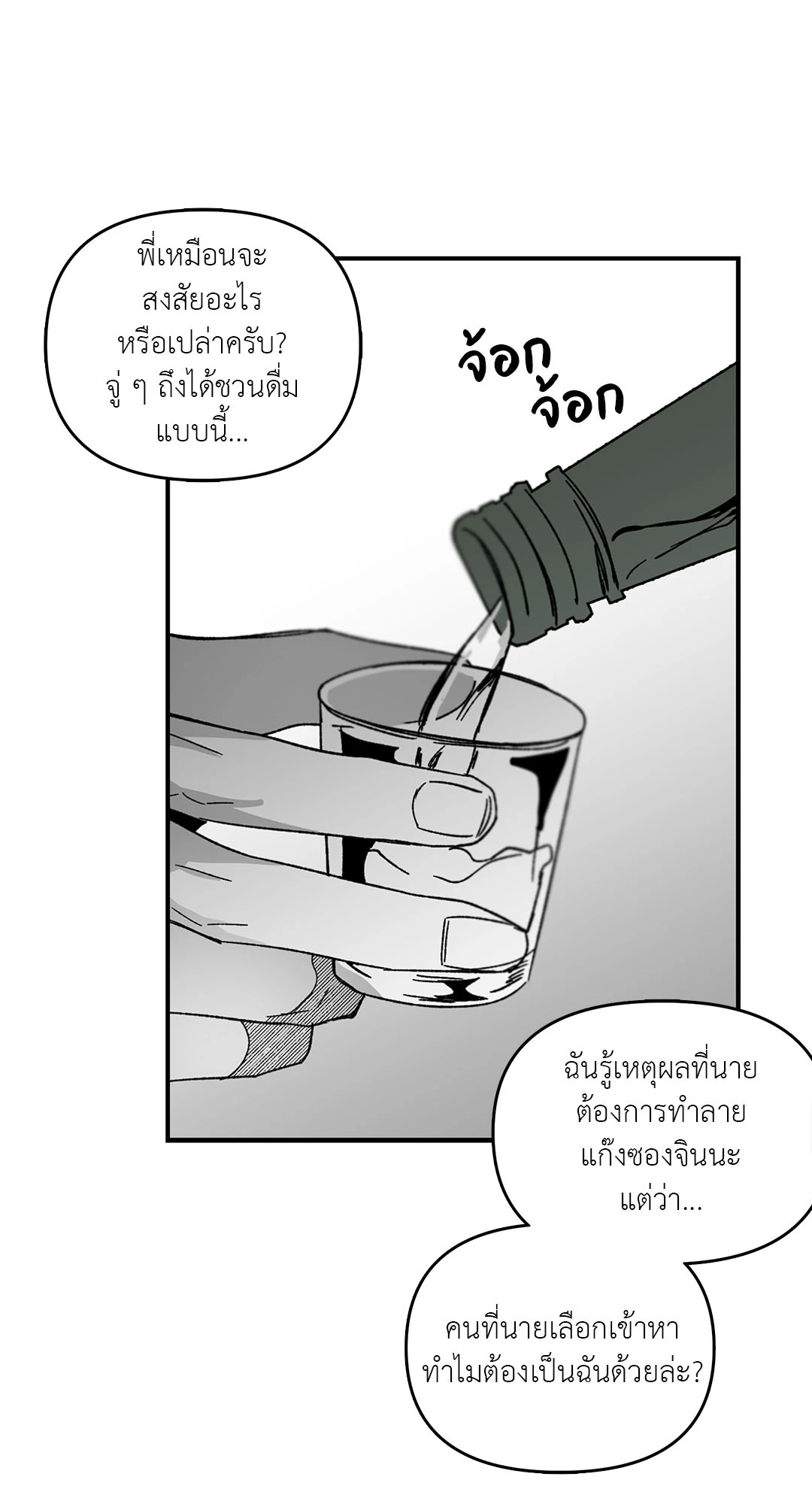 หน้า 53