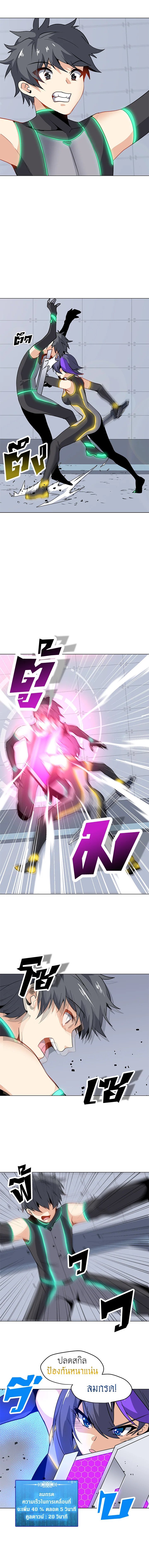 ฉันคือจอมคาถามหาเวทลุยเดี่ยว | Solo Spell Caster ตอนที่ 23 - รูปที่ 2