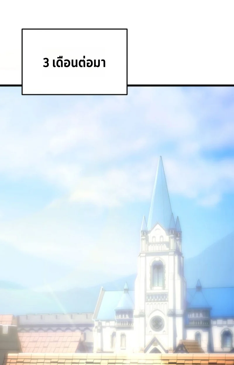 Player of a Fallen Noble Family ตอนที่ 13 - รูปที่ 2