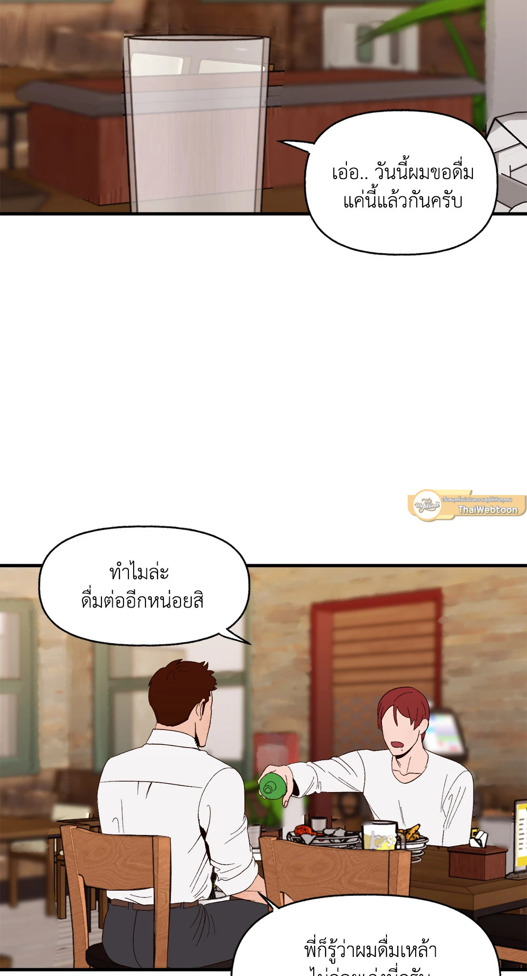 หน้า 54