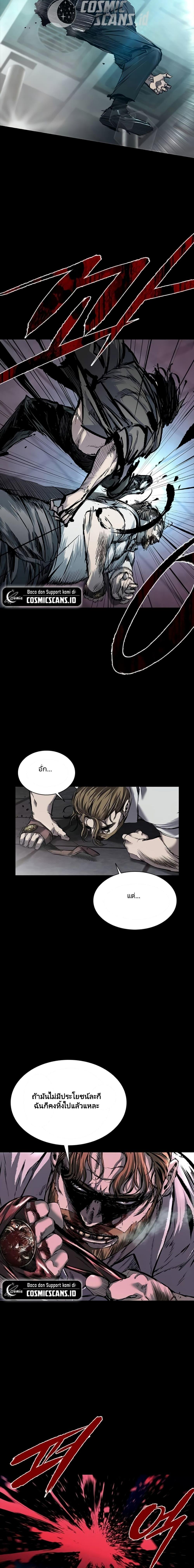 Castle 2: Pinnacle ตอนที่ 9 - รูปที่ 2