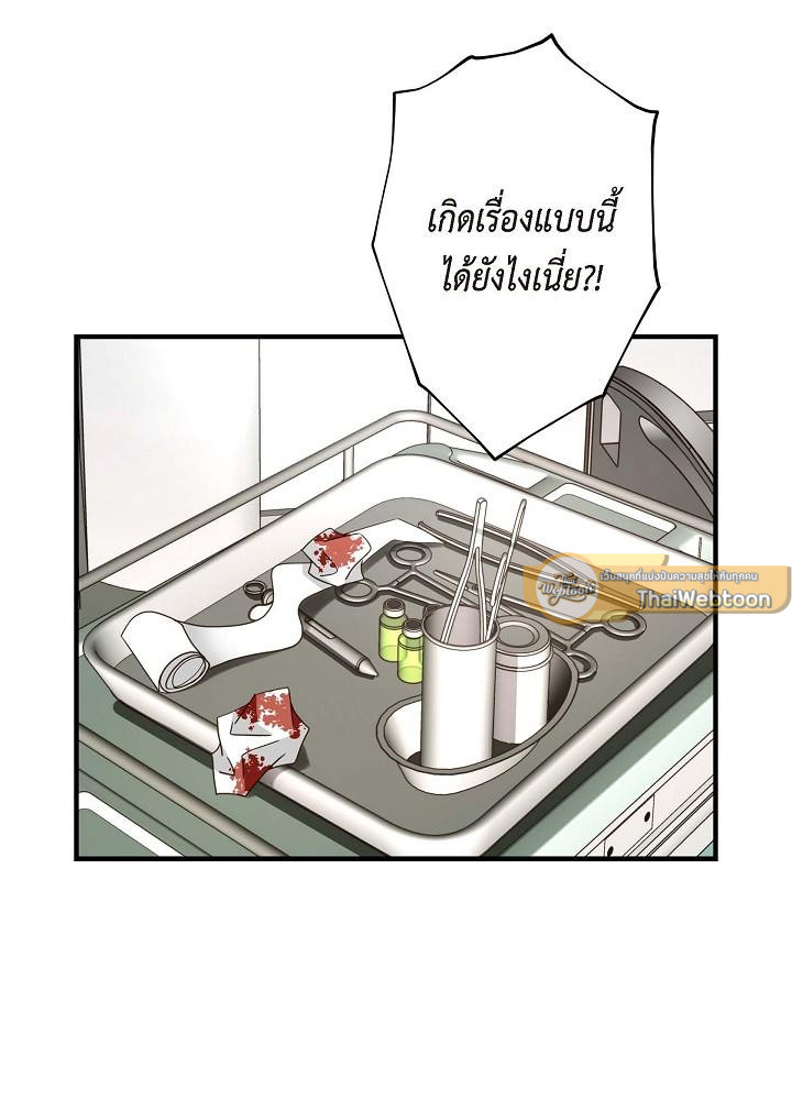 ไร้ทางออก | No Exit (R+) ตอนที่ 32 - รูปที่ 2