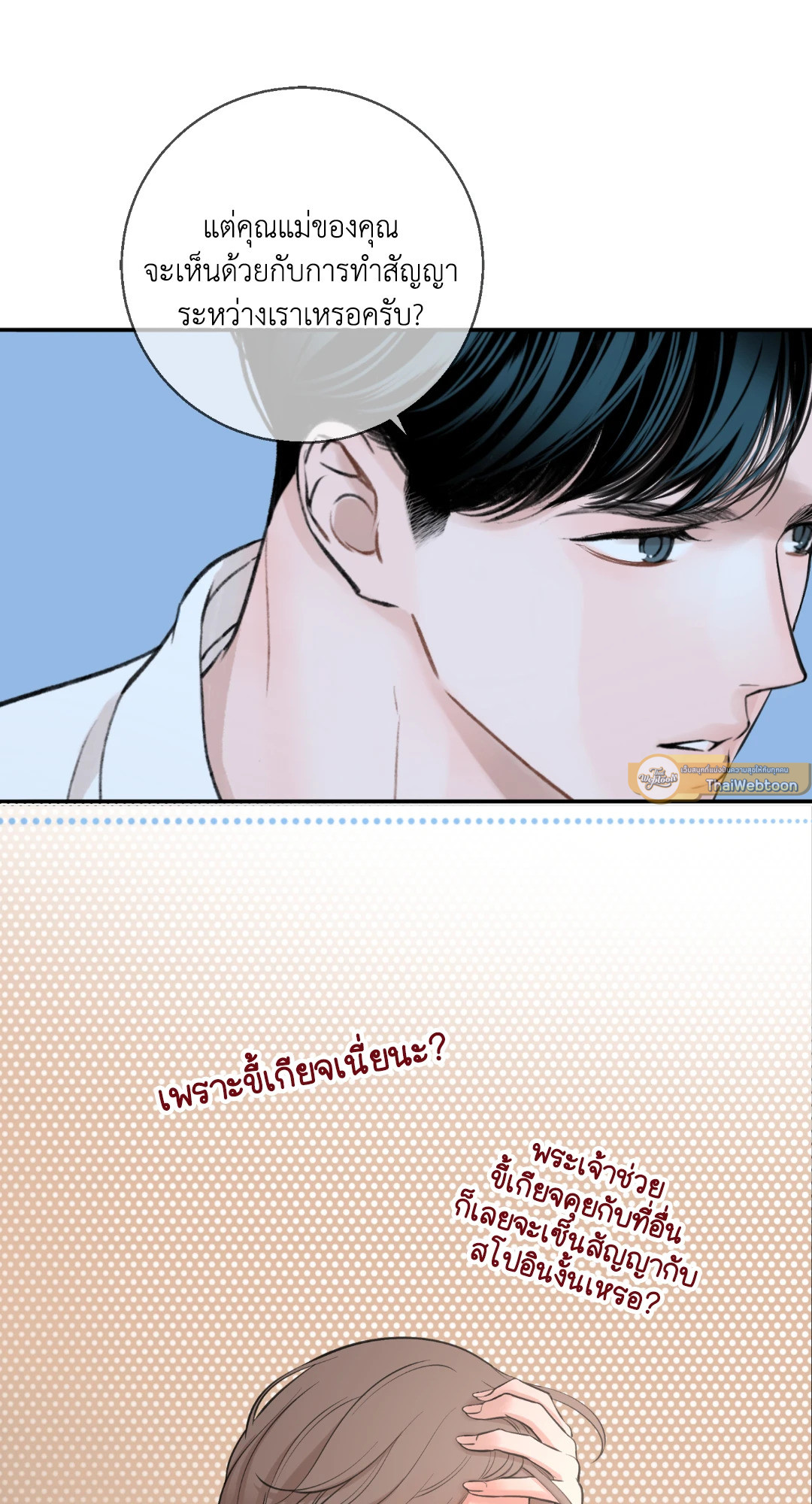หน้า 23