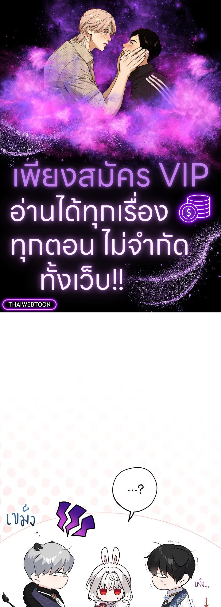 พระเอกบอกให้ฉันรับผิดชอบยุคมืดของเขา ตอนที่ 40 - รูปที่ 1