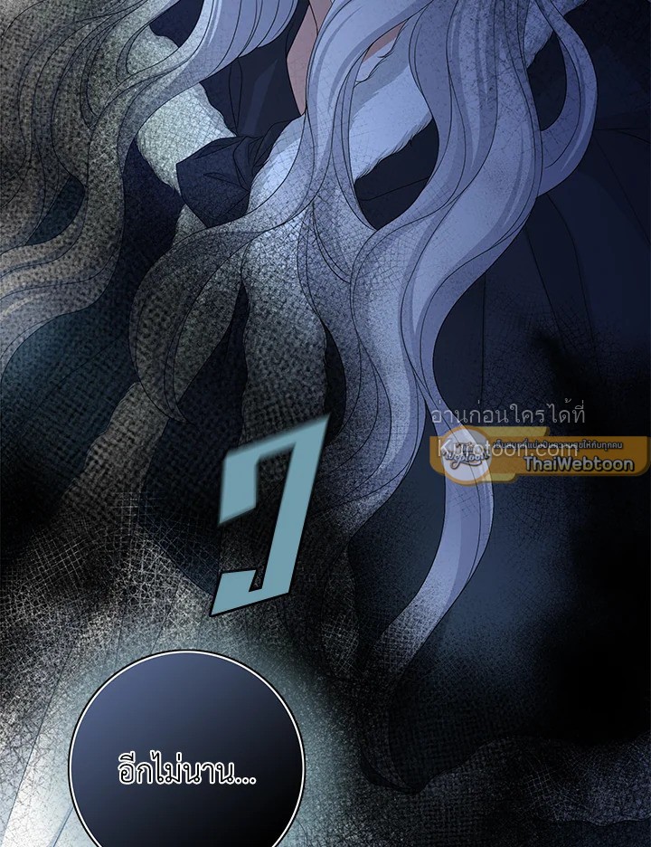 เจ้าสาวคนที่ 8 | The Eighth Bride ตอนที่ 76 - รูปที่ 2