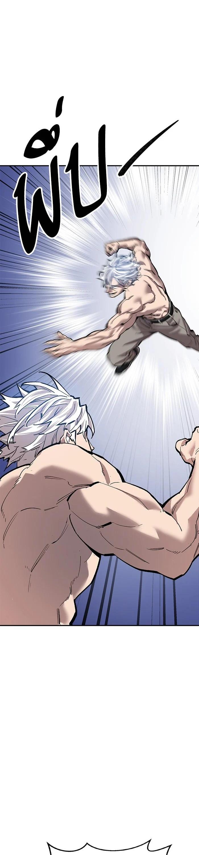 Limit Breaker ยอดคนเลเวลทะลุ ตอนที่ 180 - รูปที่ 1