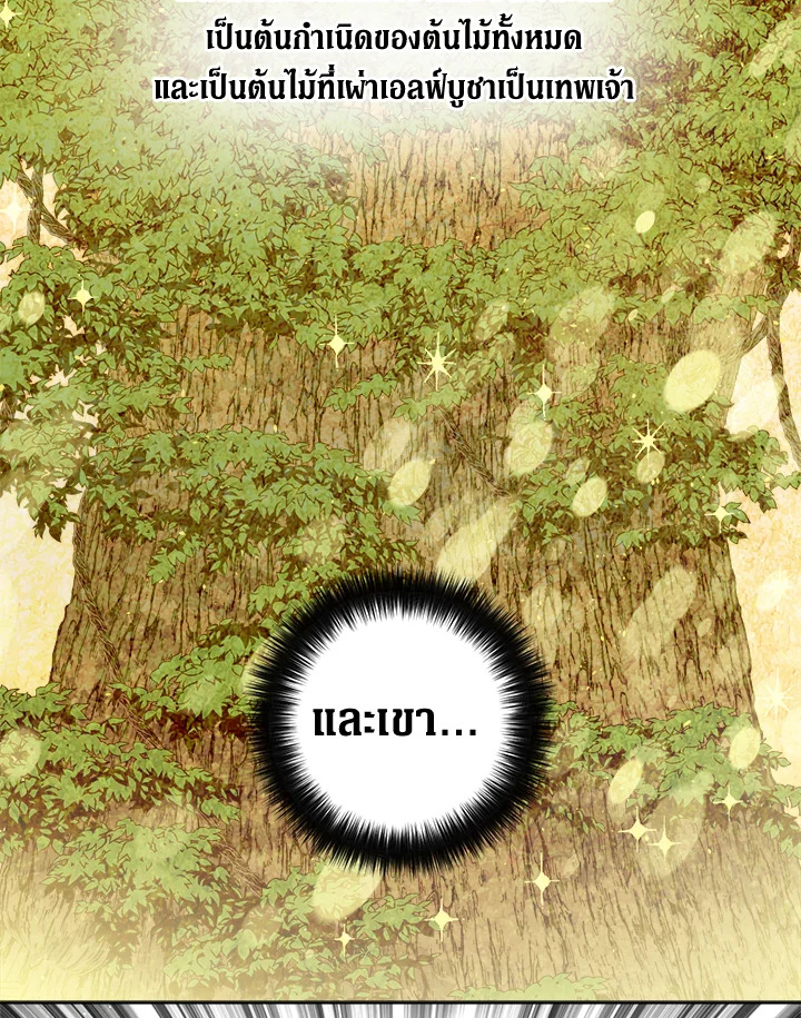 ซิตร้า | Citra ตอนที่ 213 - รูปที่ 2