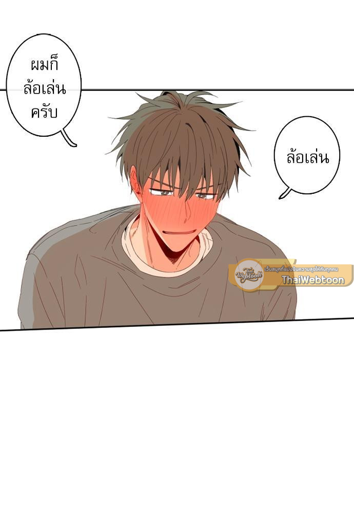 หนุ่มจอมจุ้นขอเป็นพ่อสื่อ | The Shape of Your Love ตอนที่ 80.01 - รูปที่ 2