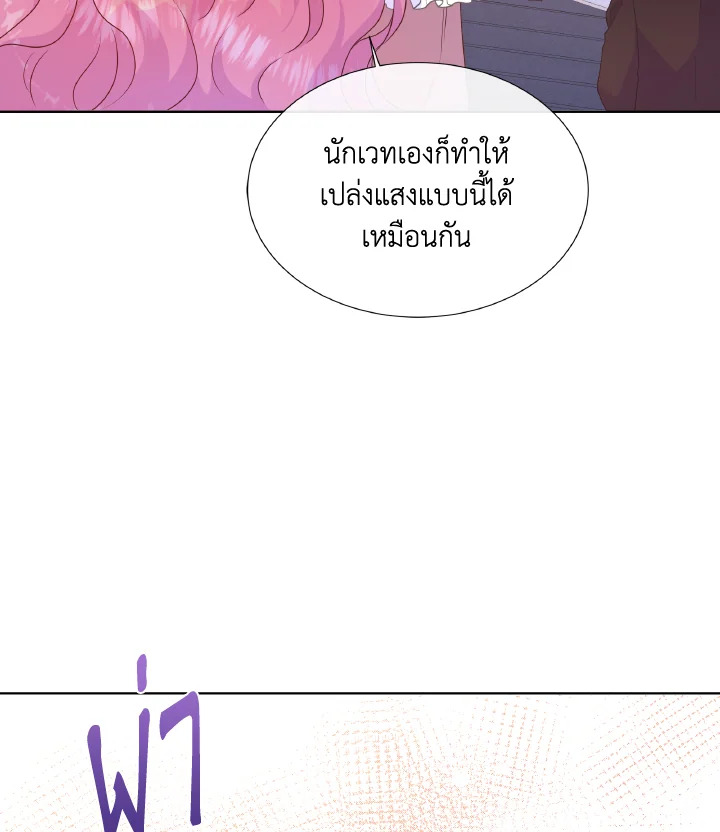 อย่าไว้ใจนางเอก | Don't Trust the Female Lead ตอนที่ 39 - รูปที่ 2