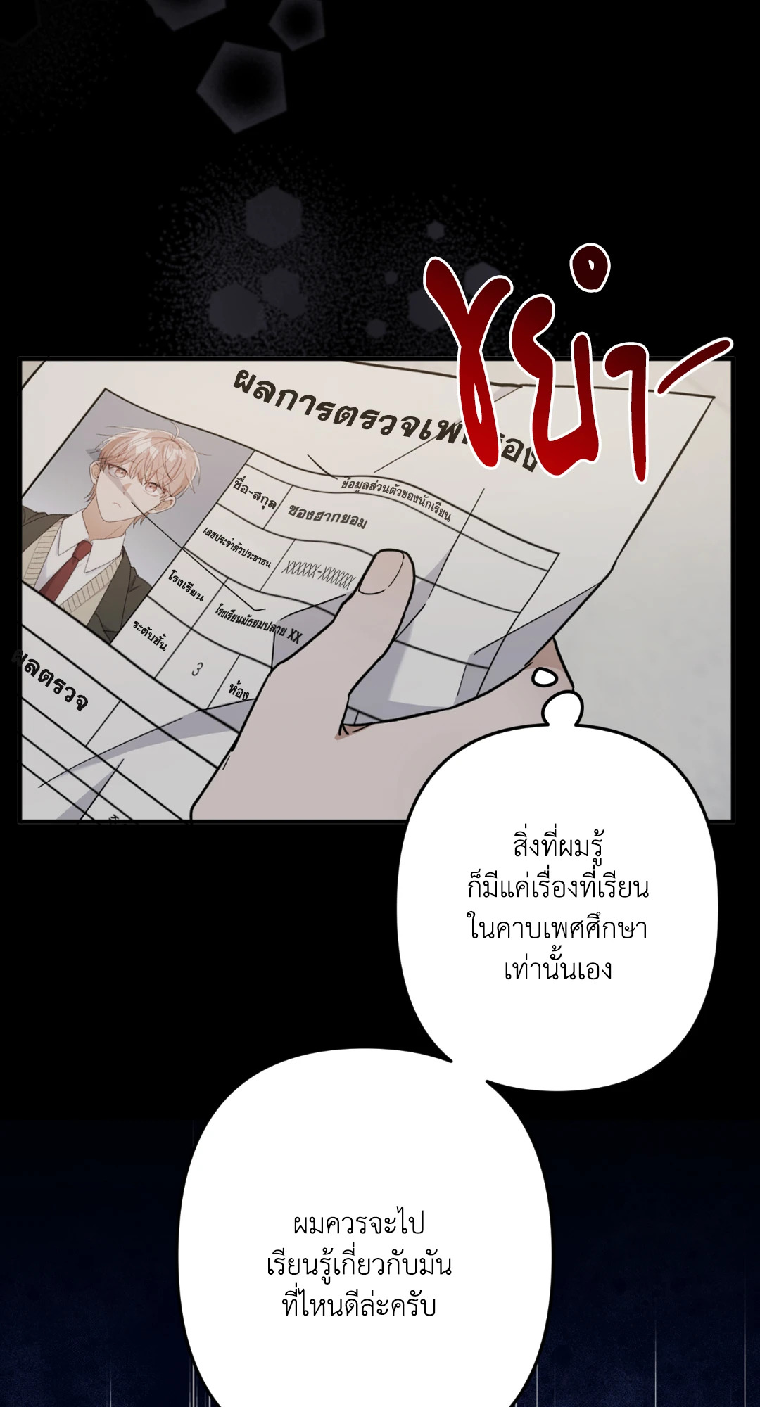 หน้า 13