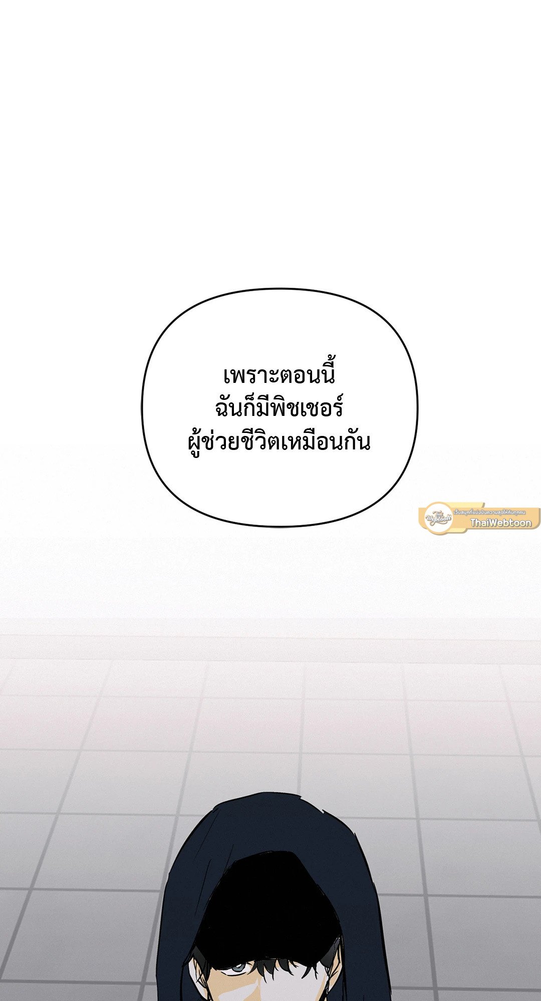 Love and Let Lie ตอนที่ 47 - รูปที่ 2