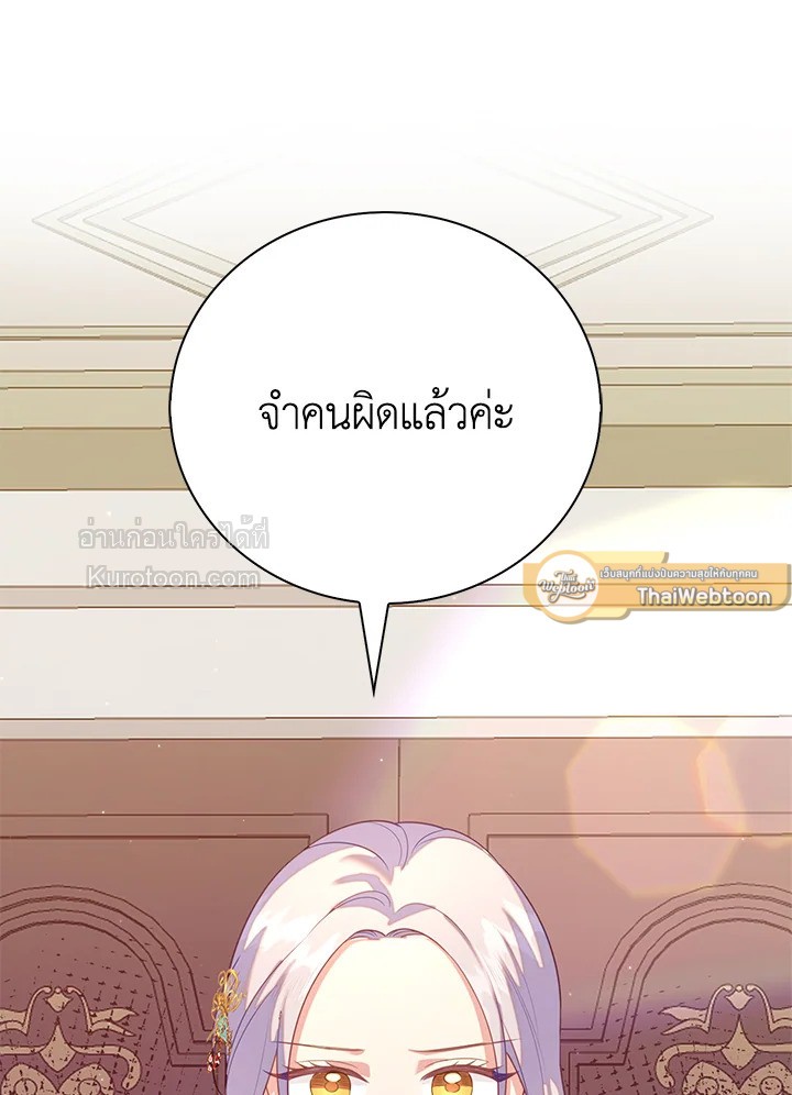 หลังสูญเสียไปถึงได้รู้หัวใจตัวเอง | The Quiet Game ตอนที่ 27 - รูปที่ 2