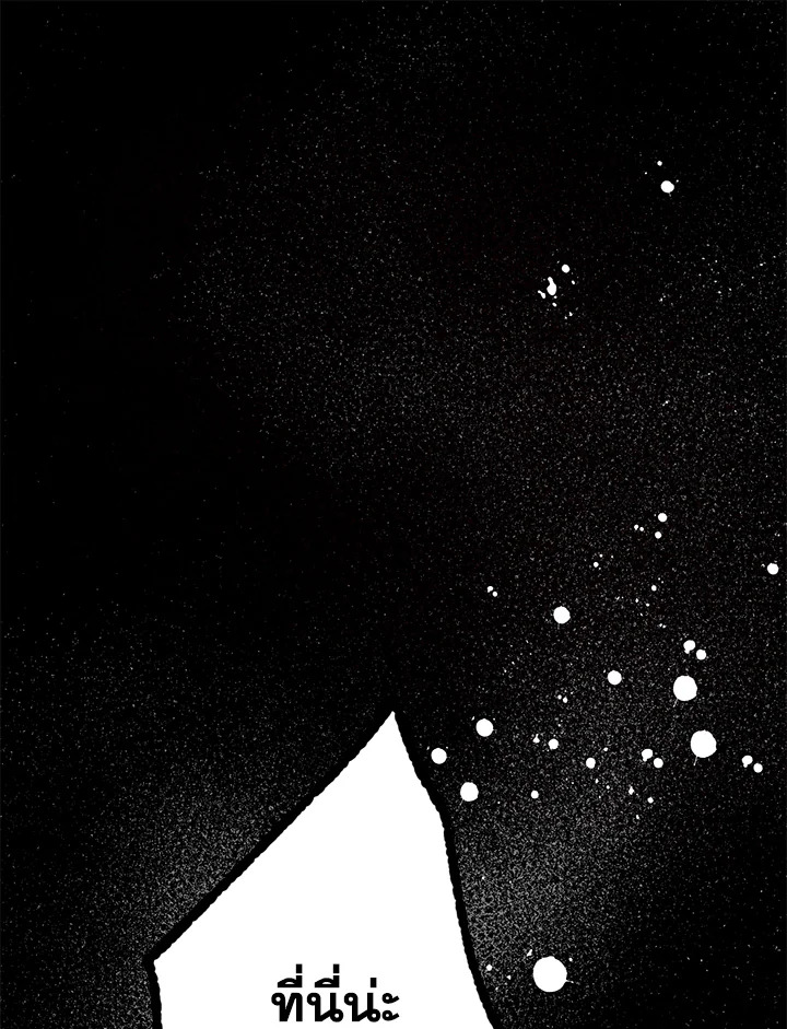 ปราสาทอสูรสวาท ตอนที่ 8 - รูปที่ 2