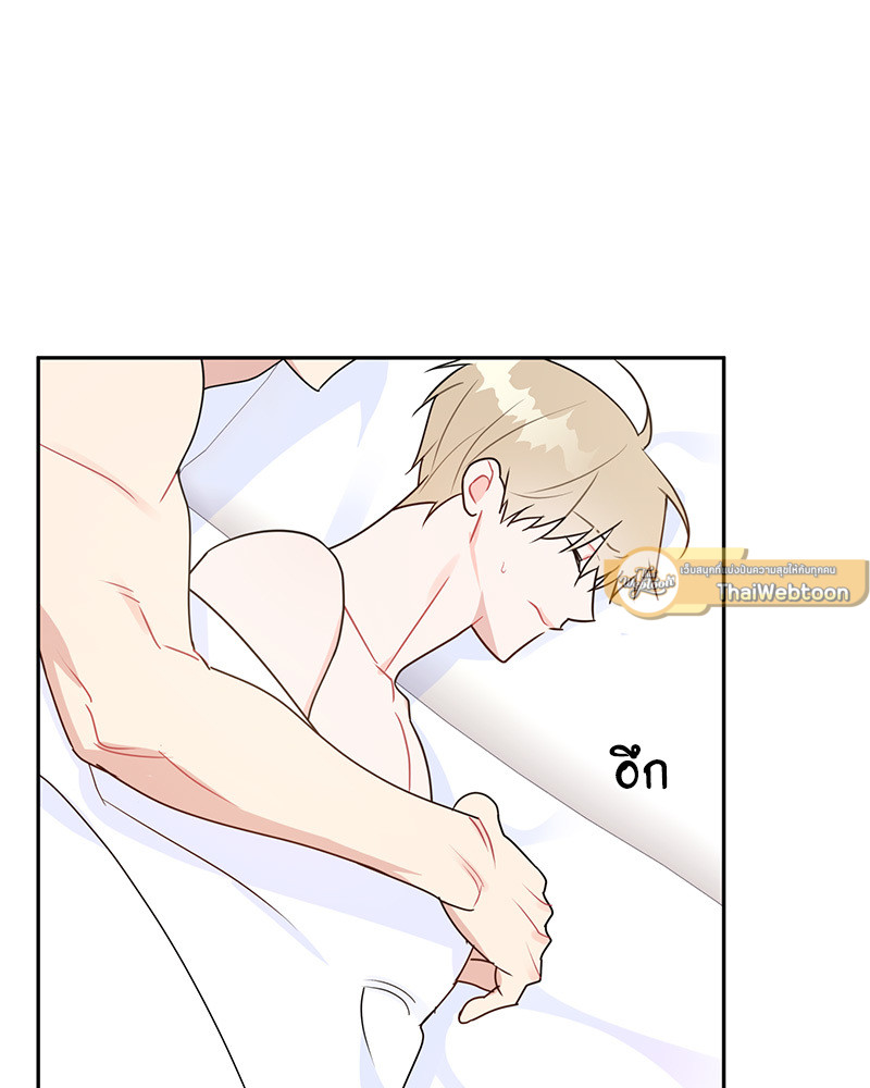 ขออนุญาตไม่จับมือแล้วกันนะครับ | Let's Skip the Handshake ตอนที่ 9 - รูปที่ 2