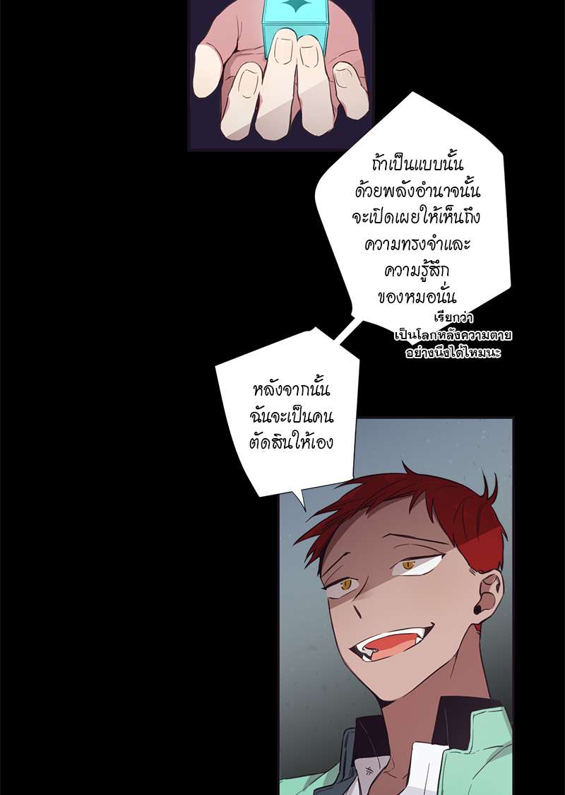 H&H บริษัทเทวดา ซาตานสุดป่วน ตอนที่ 23 - รูปที่ 2