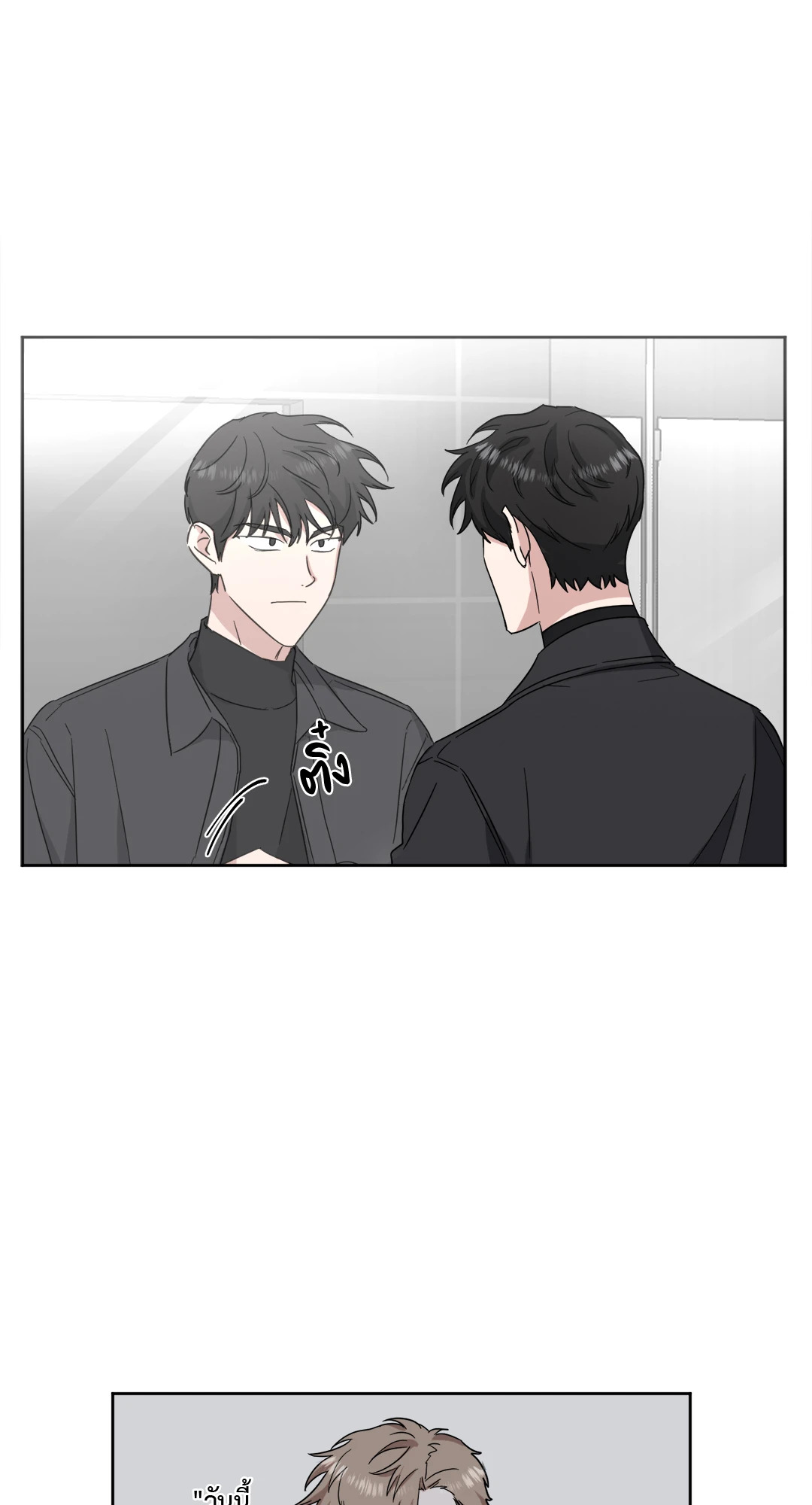 One Take ตอนที่ 17 - รูปที่ 2